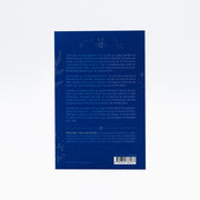 Livre des étoiles et des noeuds